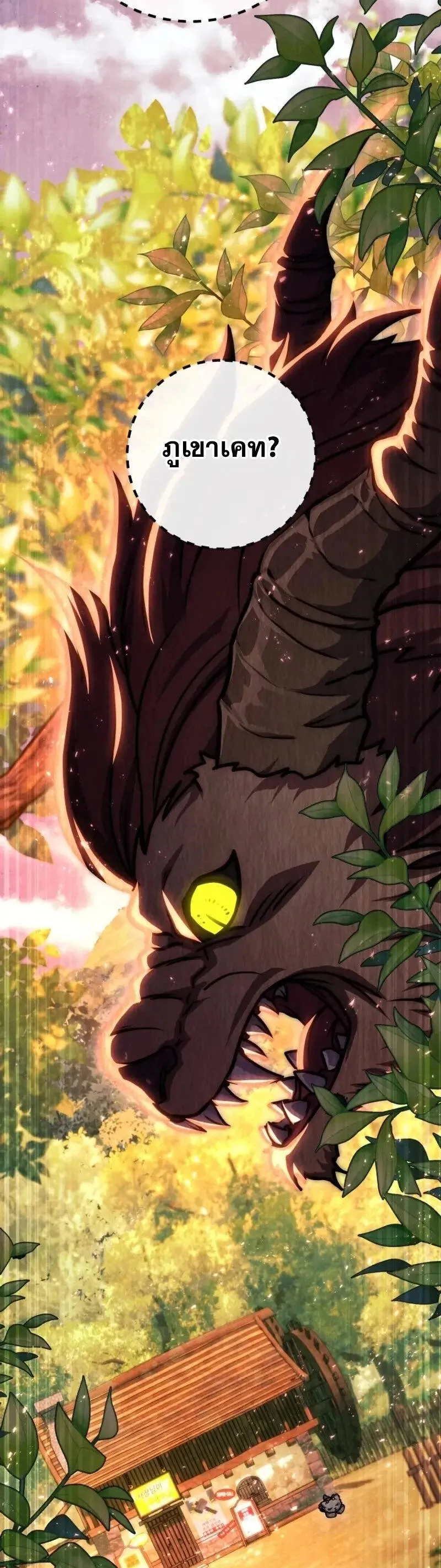 Legendary Blacksmith_s Vengeance ตอนที่ ตอนที่ 46 รูปที่ 2