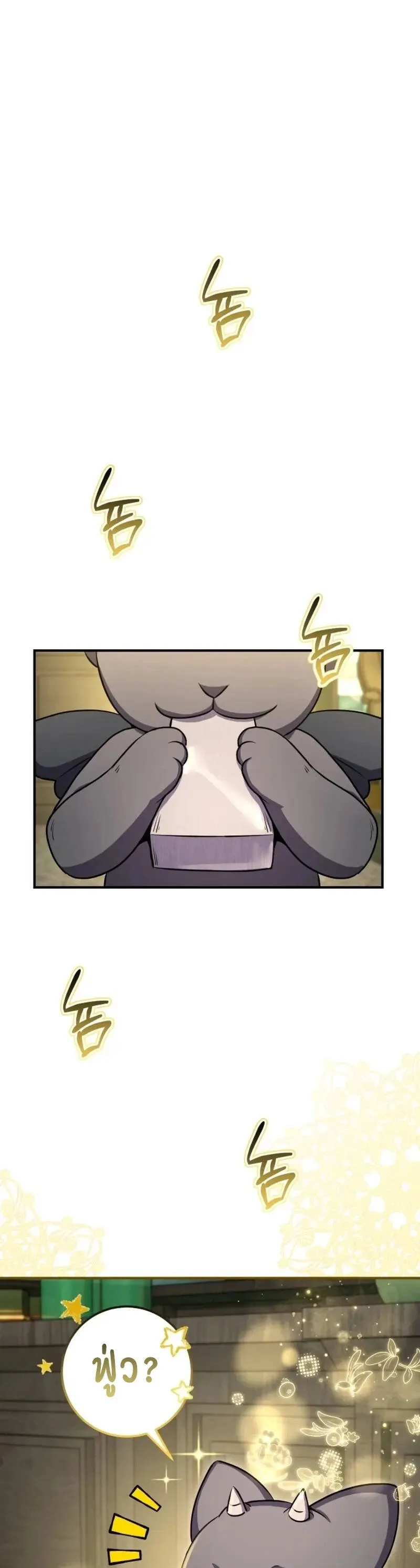 Legendary Blacksmith_s Vengeance ตอนที่ ตอนที่ 46 รูปที่ 21