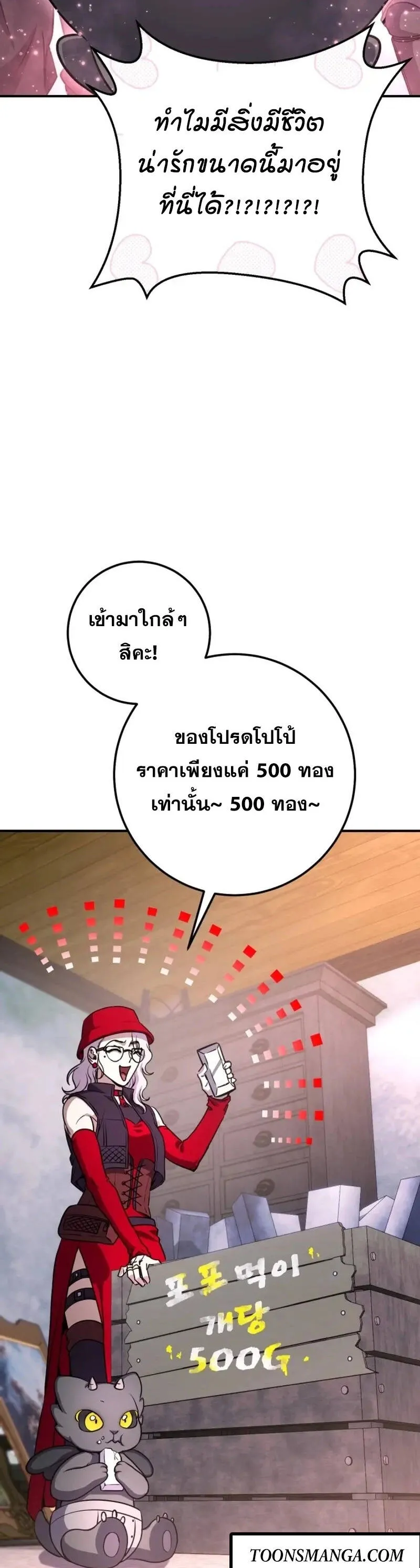 Legendary Blacksmith_s Vengeance ตอนที่ ตอนที่ 46 รูปที่ 23