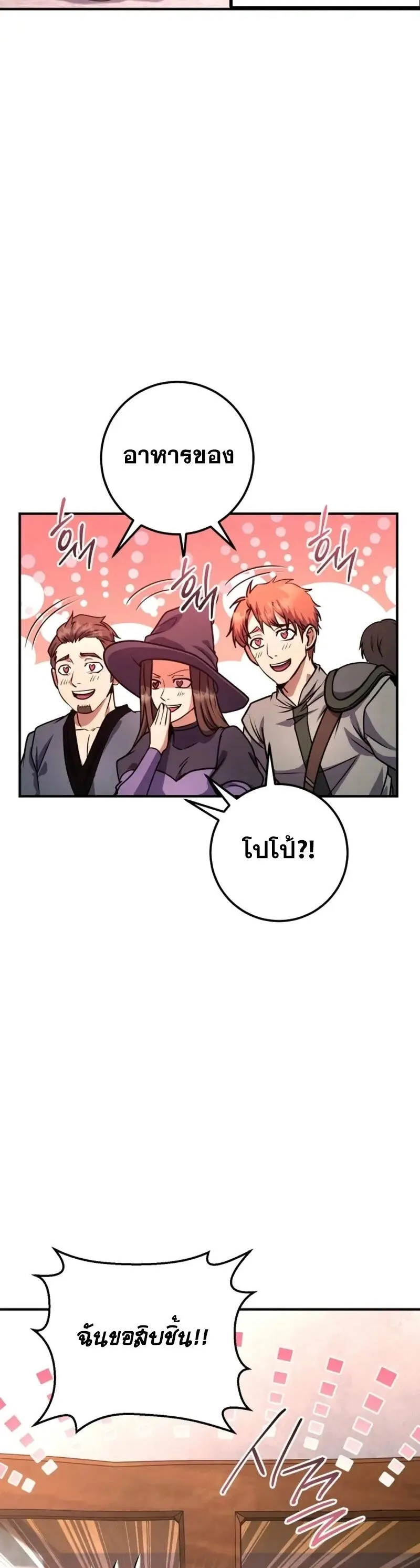 Legendary Blacksmith_s Vengeance ตอนที่ ตอนที่ 46 รูปที่ 24