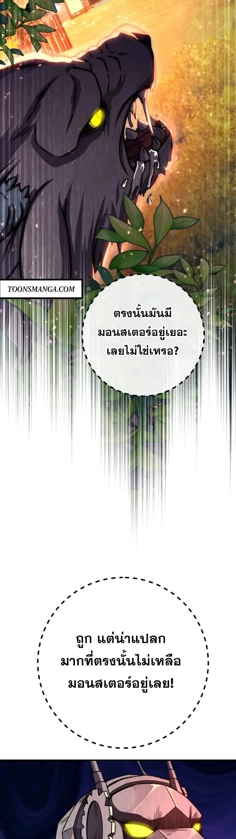 Legendary Blacksmith_s Vengeance ตอนที่ ตอนที่ 46 รูปที่ 3