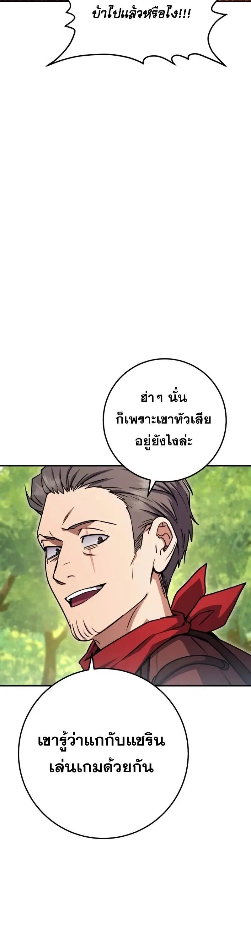 Legendary Blacksmith_s Vengeance ตอนที่ ตอนที่ 46 รูปที่ 34