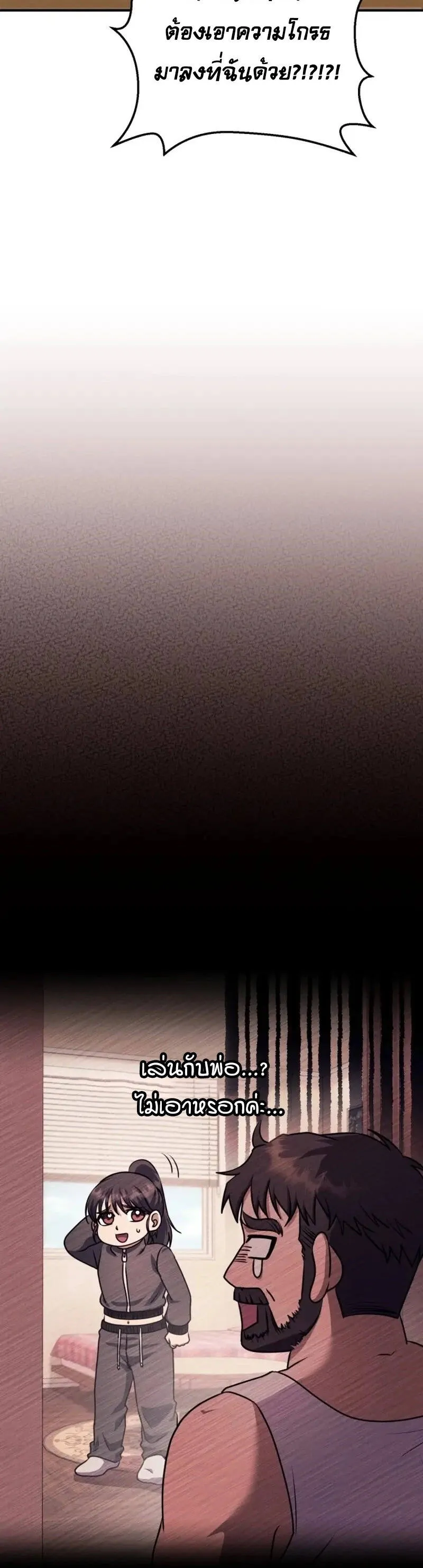 Legendary Blacksmith_s Vengeance ตอนที่ ตอนที่ 46 รูปที่ 36