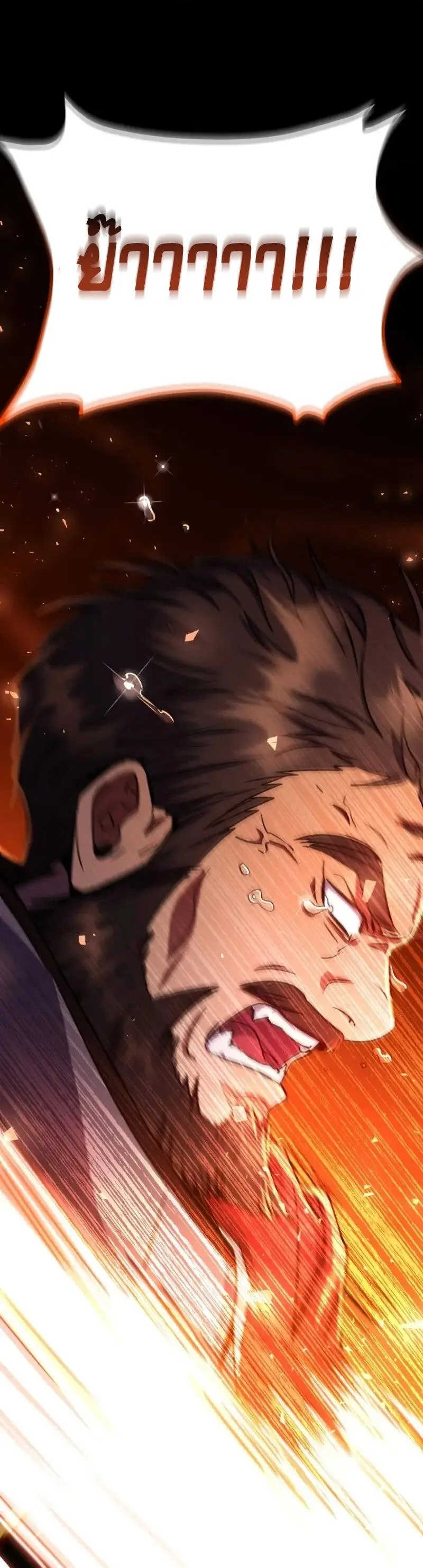 Legendary Blacksmith_s Vengeance ตอนที่ ตอนที่ 46 รูปที่ 37