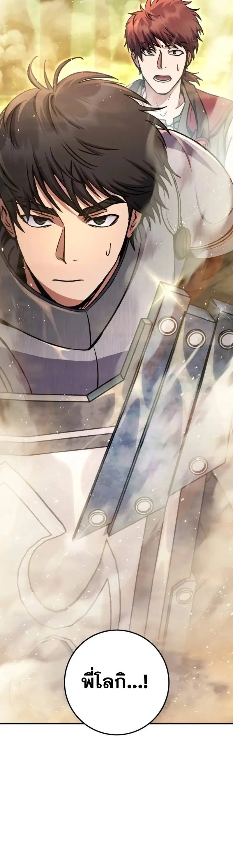 Legendary Blacksmith_s Vengeance ตอนที่ ตอนที่ 46 รูปที่ 40