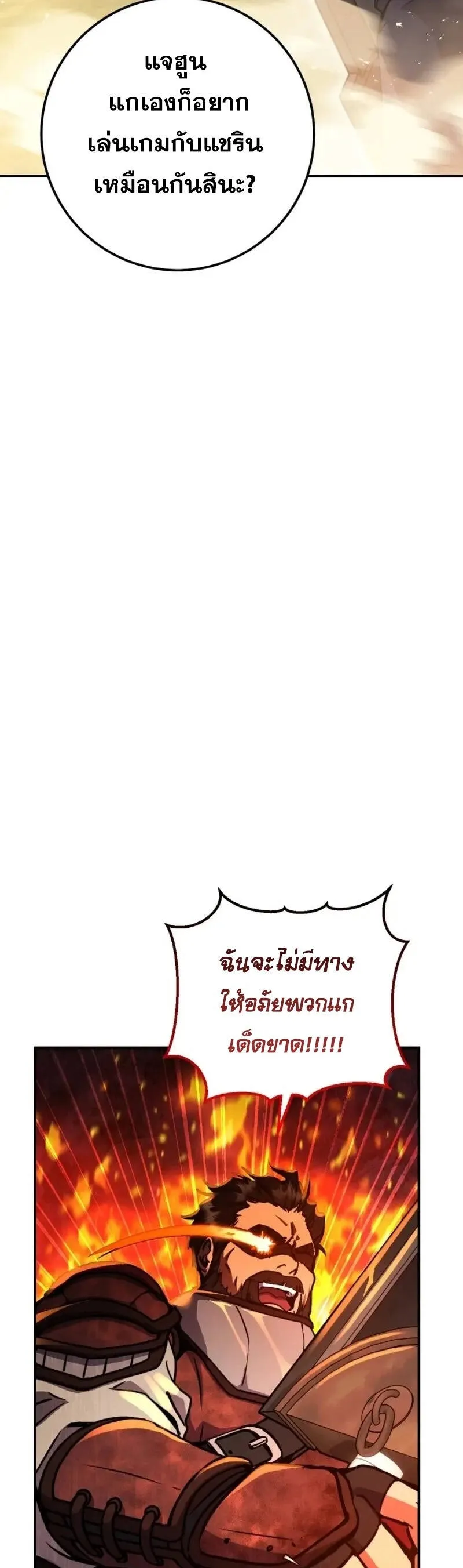 Legendary Blacksmith_s Vengeance ตอนที่ ตอนที่ 46 รูปที่ 42