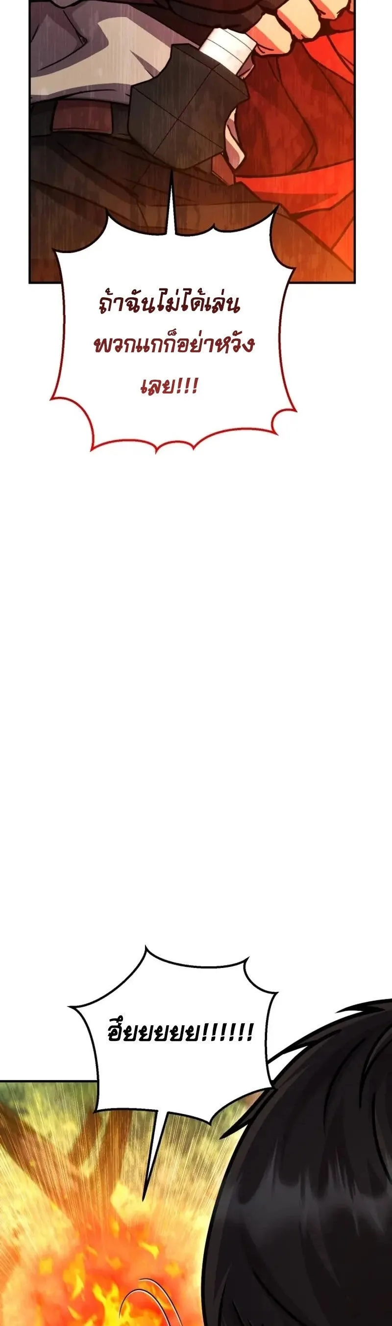 Legendary Blacksmith_s Vengeance ตอนที่ ตอนที่ 46 รูปที่ 43