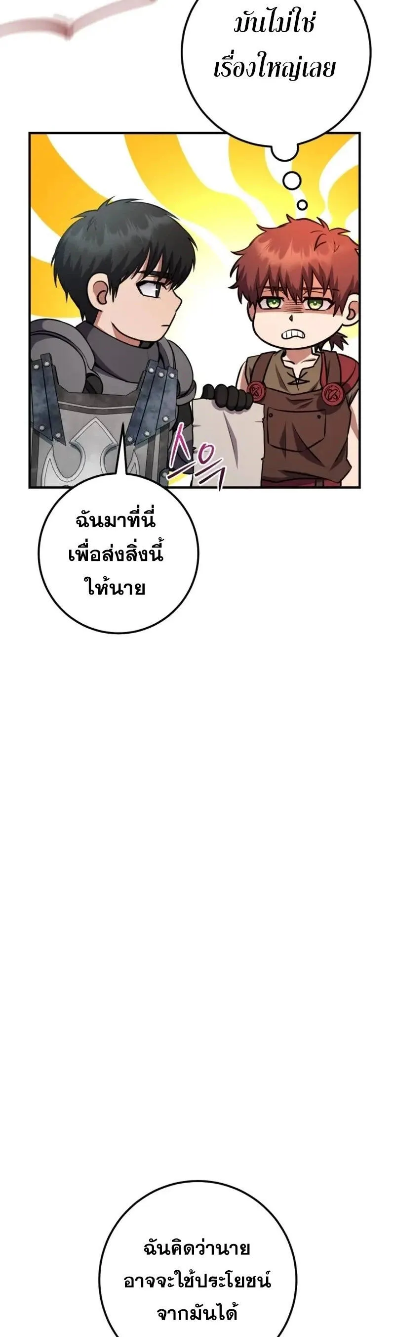 Legendary Blacksmith_s Vengeance ตอนที่ ตอนที่ 46 รูปที่ 45