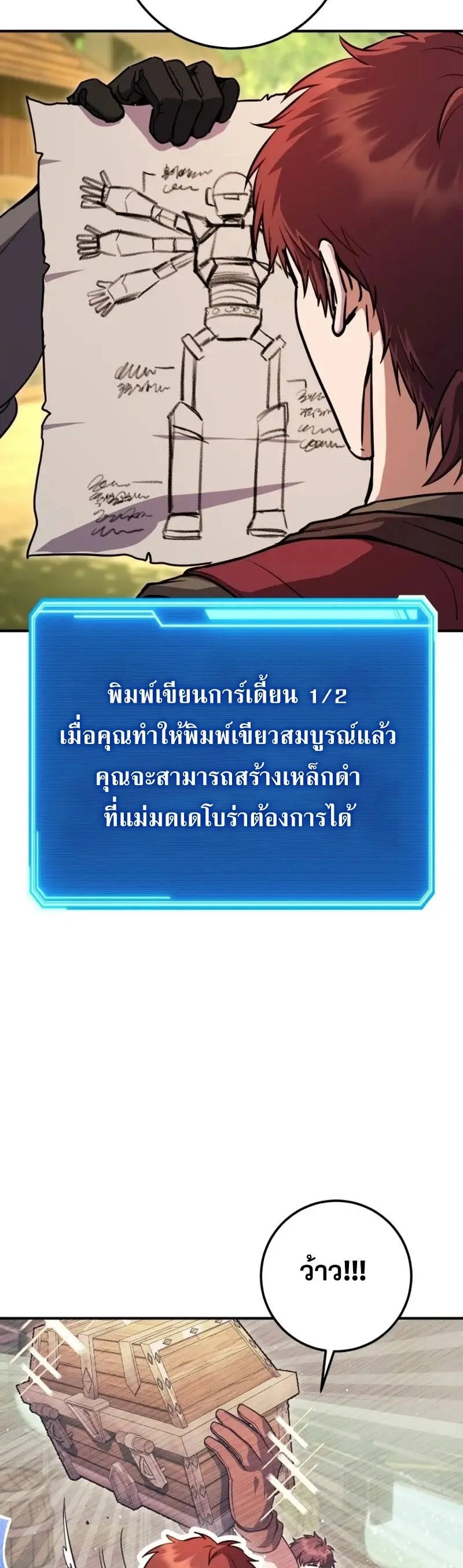 Legendary Blacksmith_s Vengeance ตอนที่ ตอนที่ 46 รูปที่ 46