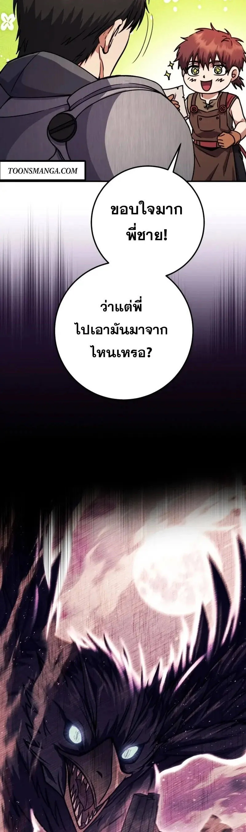 Legendary Blacksmith_s Vengeance ตอนที่ ตอนที่ 46 รูปที่ 48