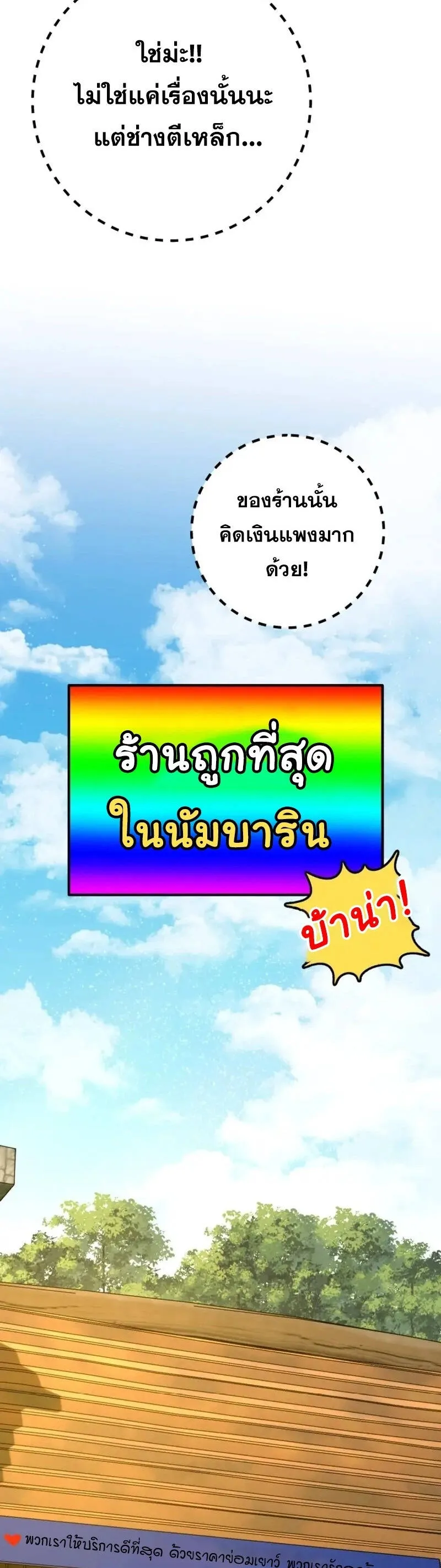 Legendary Blacksmith_s Vengeance ตอนที่ ตอนที่ 46 รูปที่ 5