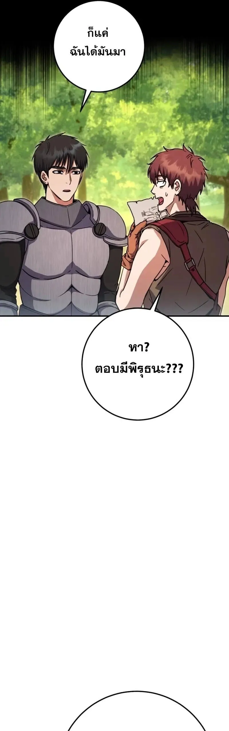 Legendary Blacksmith_s Vengeance ตอนที่ ตอนที่ 46 รูปที่ 51