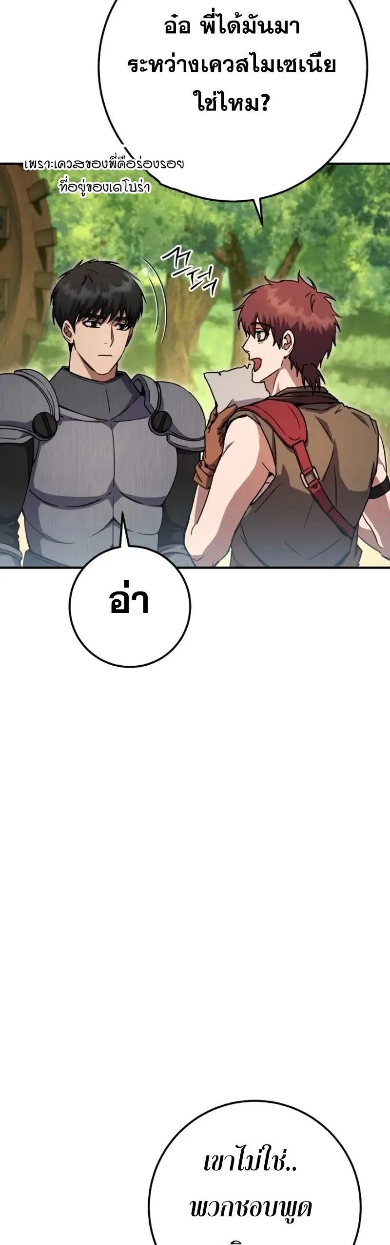 Legendary Blacksmith_s Vengeance ตอนที่ ตอนที่ 46 รูปที่ 52