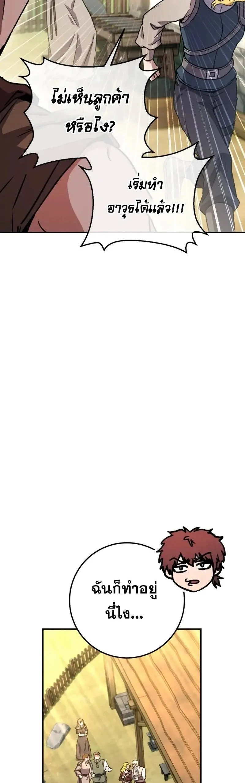 Legendary Blacksmith_s Vengeance ตอนที่ ตอนที่ 46 รูปที่ 54