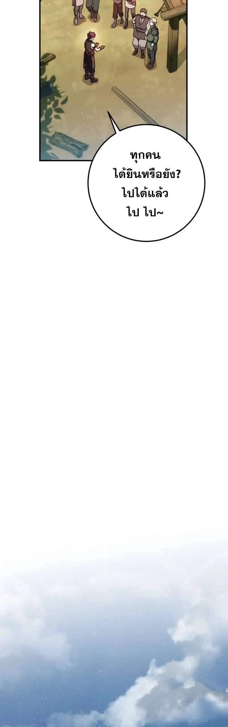 Legendary Blacksmith_s Vengeance ตอนที่ ตอนที่ 46 รูปที่ 55