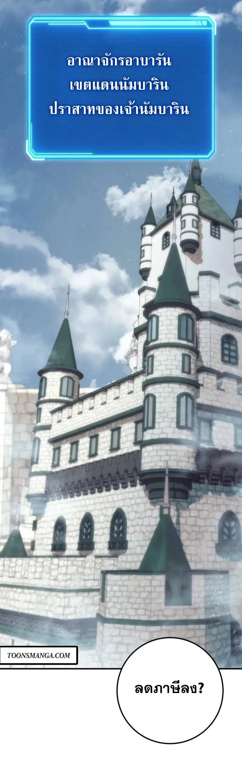 Legendary Blacksmith_s Vengeance ตอนที่ ตอนที่ 46 รูปที่ 56