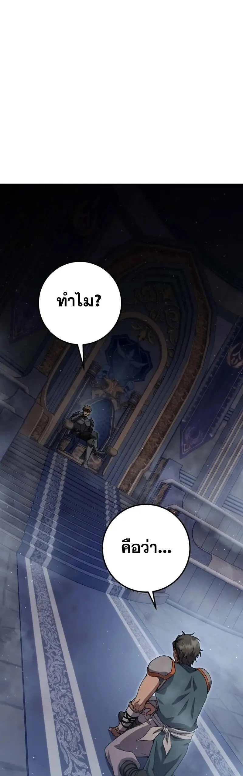 Legendary Blacksmith_s Vengeance ตอนที่ ตอนที่ 46 รูปที่ 57