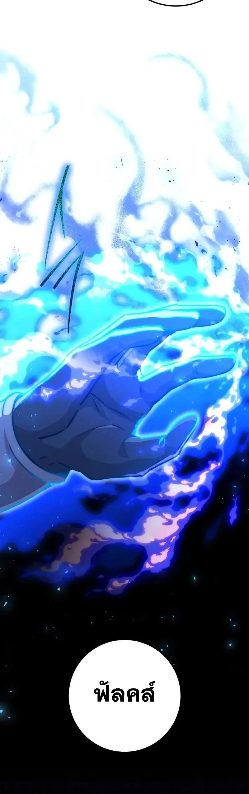 Legendary Blacksmith_s Vengeance ตอนที่ ตอนที่ 46 รูปที่ 60