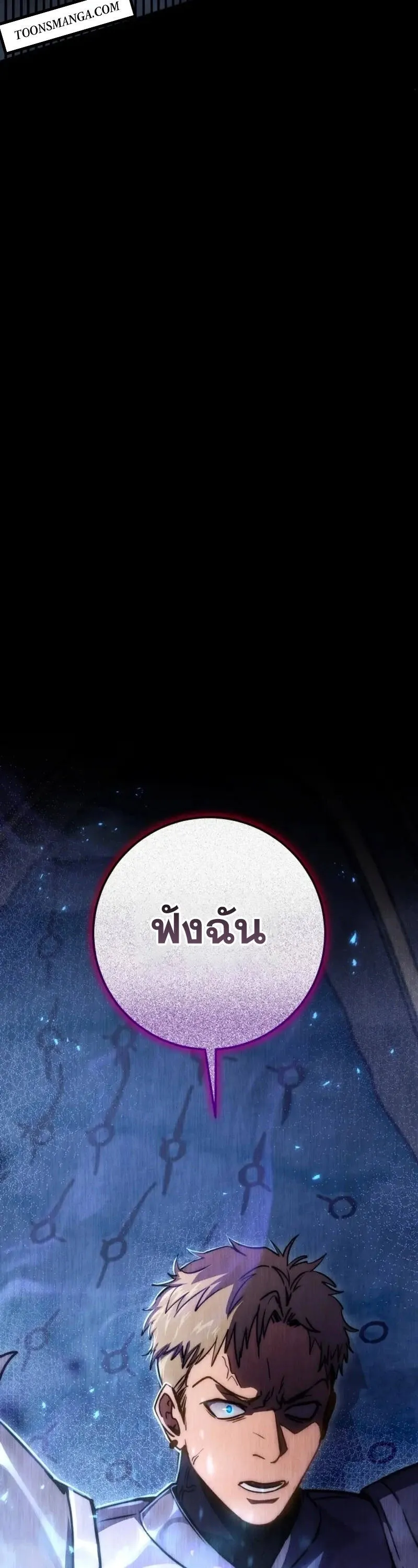 Legendary Blacksmith_s Vengeance ตอนที่ ตอนที่ 46 รูปที่ 63