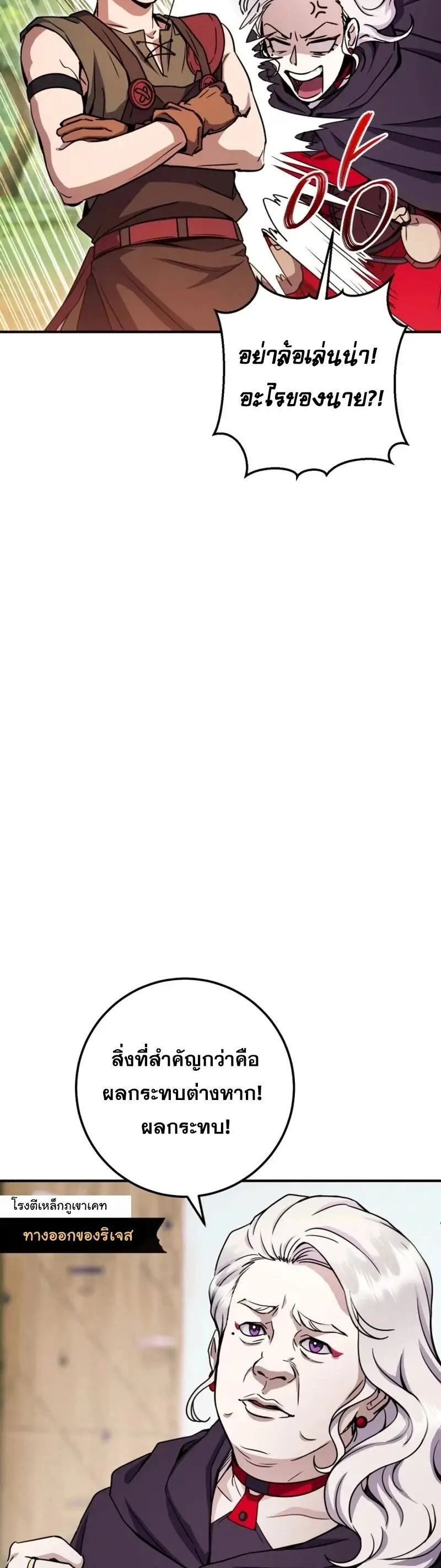 Legendary Blacksmith_s Vengeance ตอนที่ ตอนที่ 46 รูปที่ 7