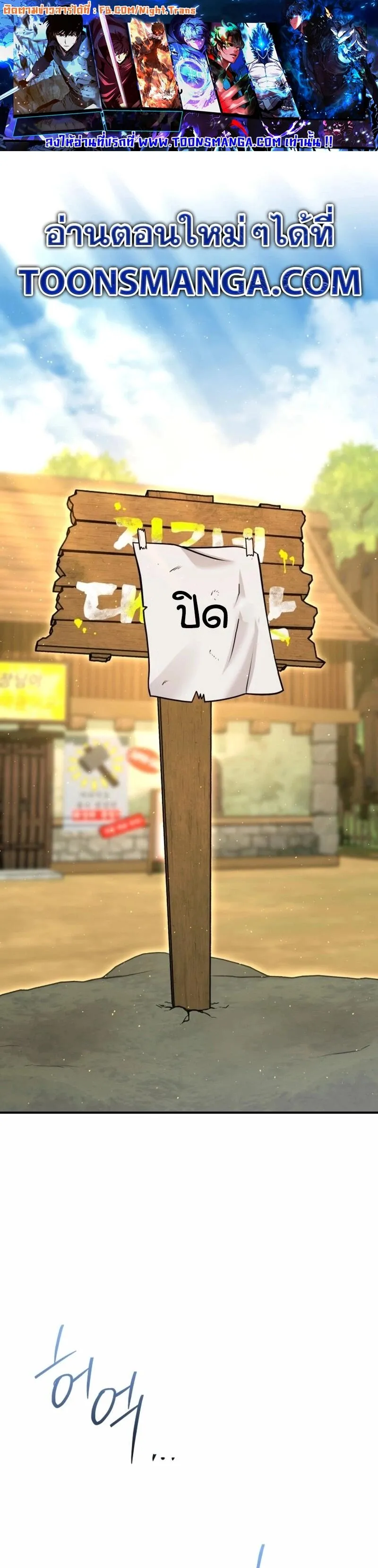 Legendary Blacksmith_s Vengeance ตอนที่ ตอนที่ 47 รูปที่ 1