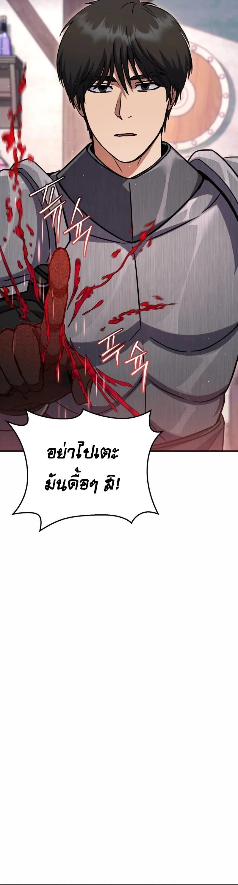 Legendary Blacksmith_s Vengeance ตอนที่ ตอนที่ 47 รูปที่ 10