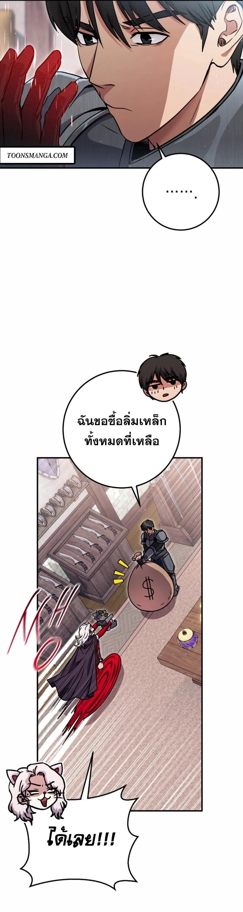 Legendary Blacksmith_s Vengeance ตอนที่ ตอนที่ 47 รูปที่ 11