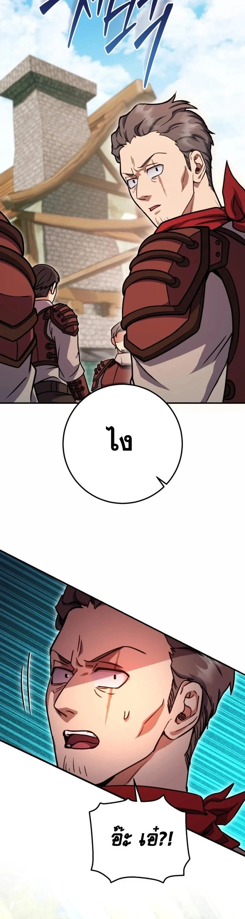 Legendary Blacksmith_s Vengeance ตอนที่ ตอนที่ 47 รูปที่ 14