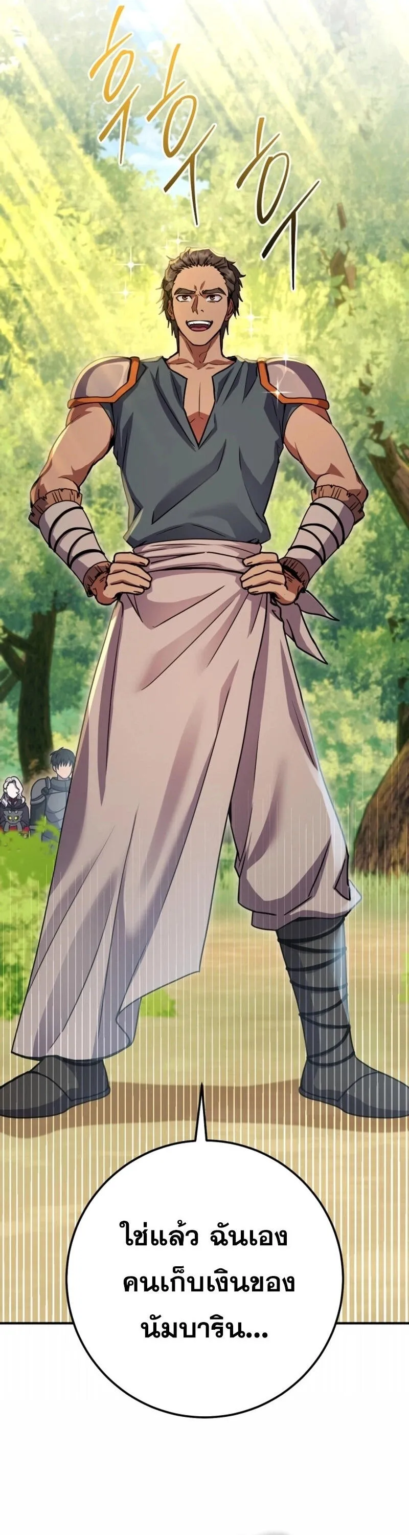 Legendary Blacksmith_s Vengeance ตอนที่ ตอนที่ 47 รูปที่ 15