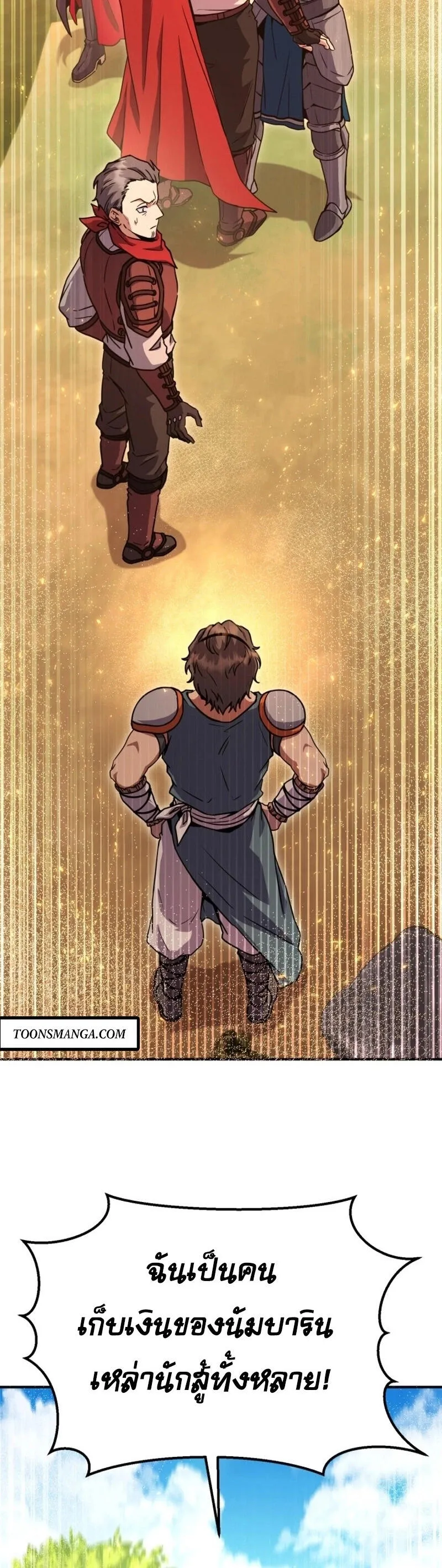 Legendary Blacksmith_s Vengeance ตอนที่ ตอนที่ 47 รูปที่ 22