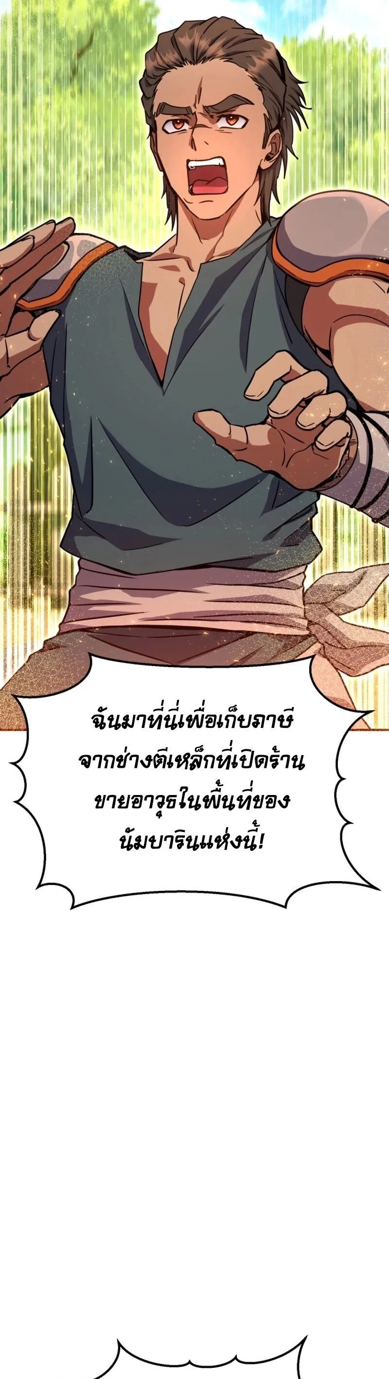 Legendary Blacksmith_s Vengeance ตอนที่ ตอนที่ 47 รูปที่ 23