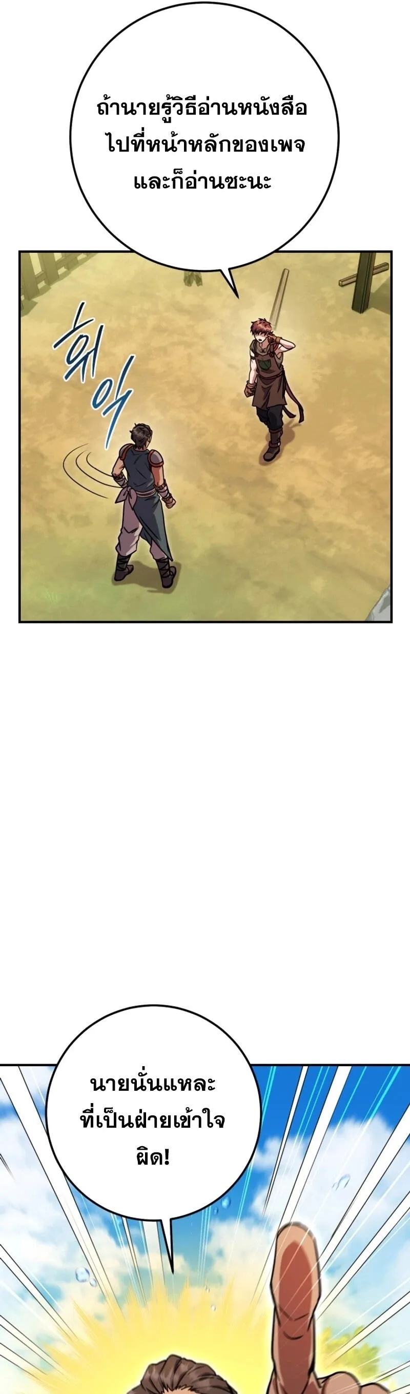 Legendary Blacksmith_s Vengeance ตอนที่ ตอนที่ 47 รูปที่ 26