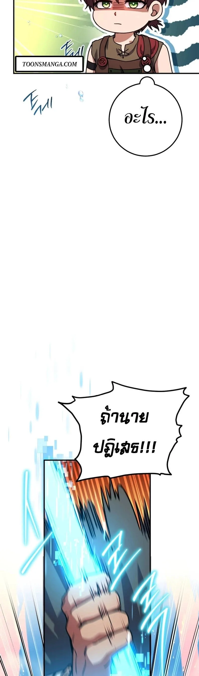 Legendary Blacksmith_s Vengeance ตอนที่ ตอนที่ 47 รูปที่ 28