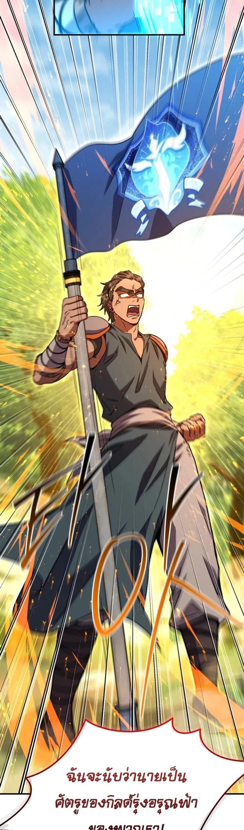 Legendary Blacksmith_s Vengeance ตอนที่ ตอนที่ 47 รูปที่ 29