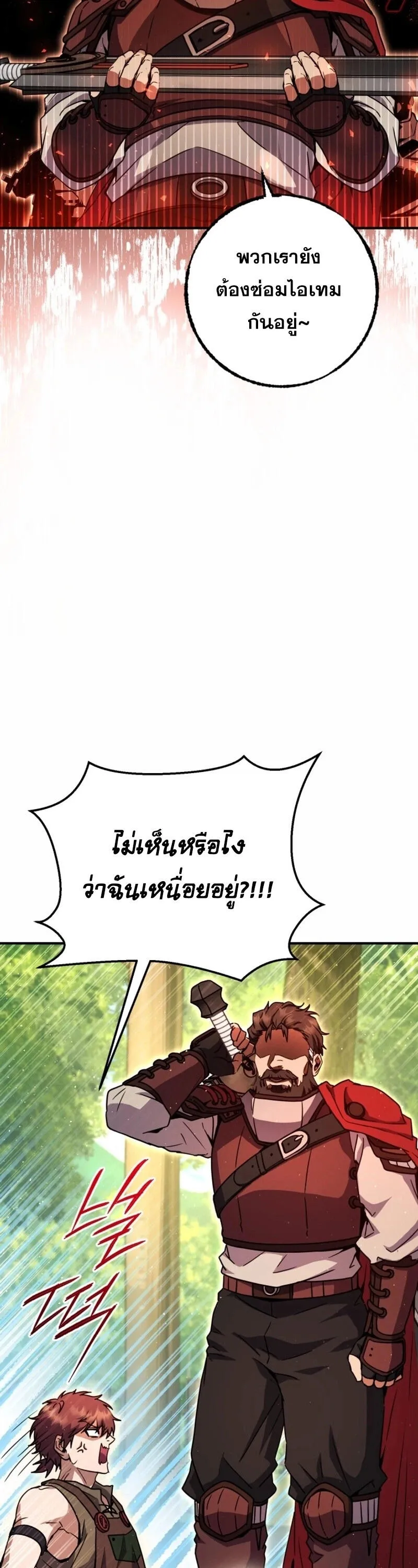 Legendary Blacksmith_s Vengeance ตอนที่ ตอนที่ 47 รูปที่ 3