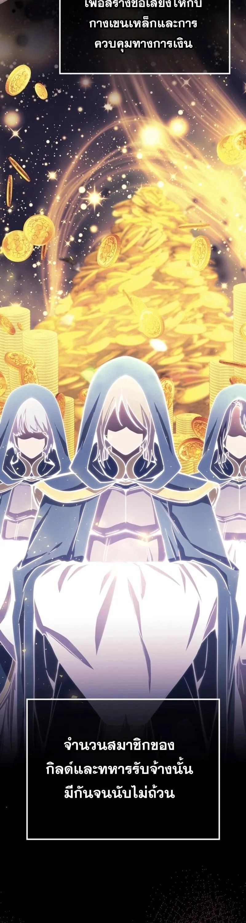 Legendary Blacksmith_s Vengeance ตอนที่ ตอนที่ 47 รูปที่ 33