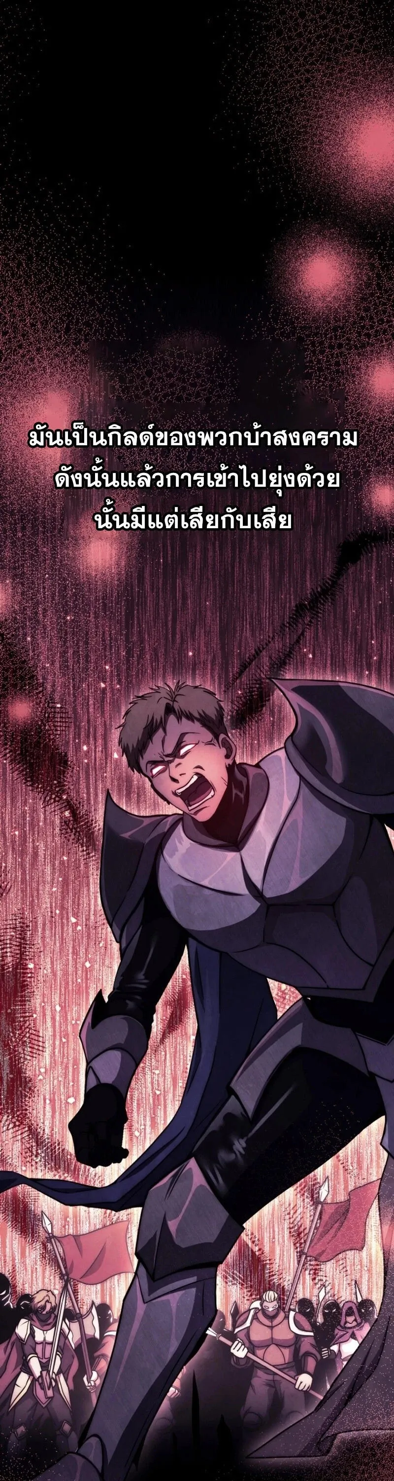 Legendary Blacksmith_s Vengeance ตอนที่ ตอนที่ 47 รูปที่ 34