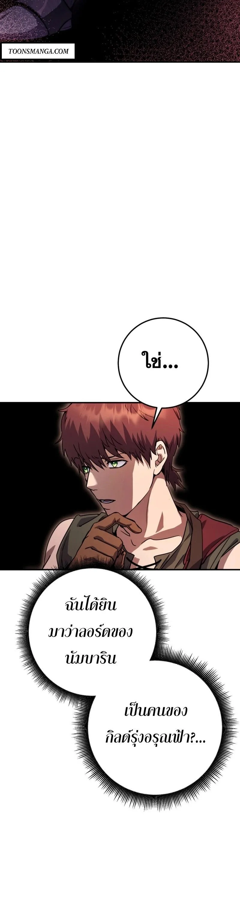 Legendary Blacksmith_s Vengeance ตอนที่ ตอนที่ 47 รูปที่ 35