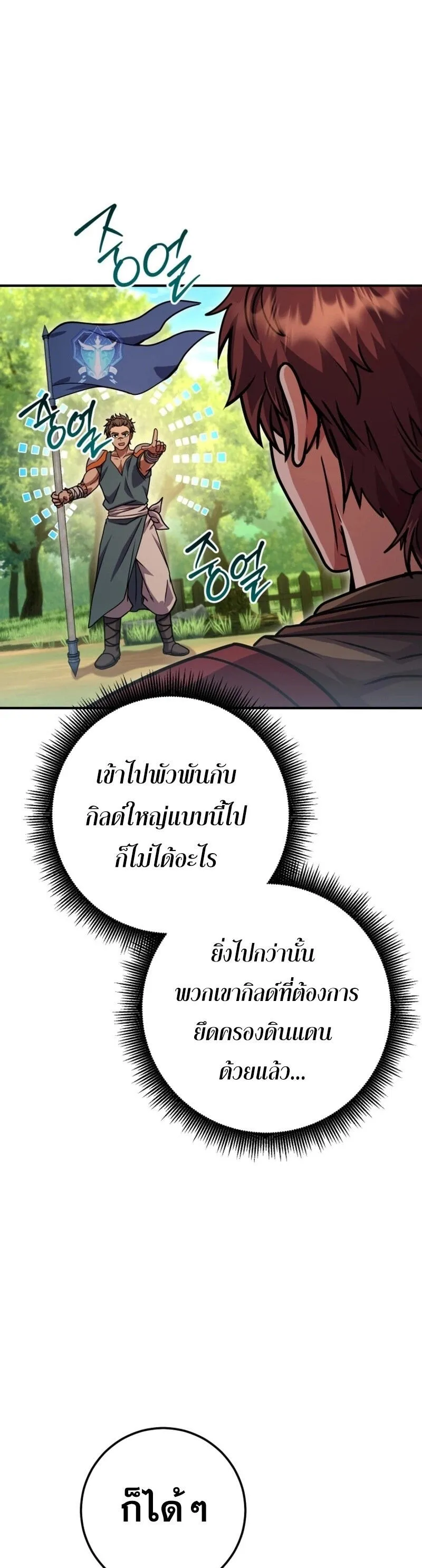 Legendary Blacksmith_s Vengeance ตอนที่ ตอนที่ 47 รูปที่ 36