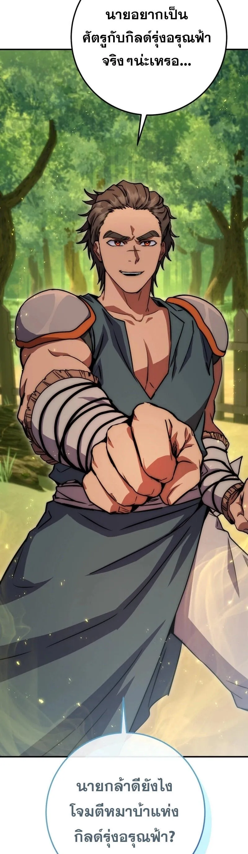 Legendary Blacksmith_s Vengeance ตอนที่ ตอนที่ 47 รูปที่ 42