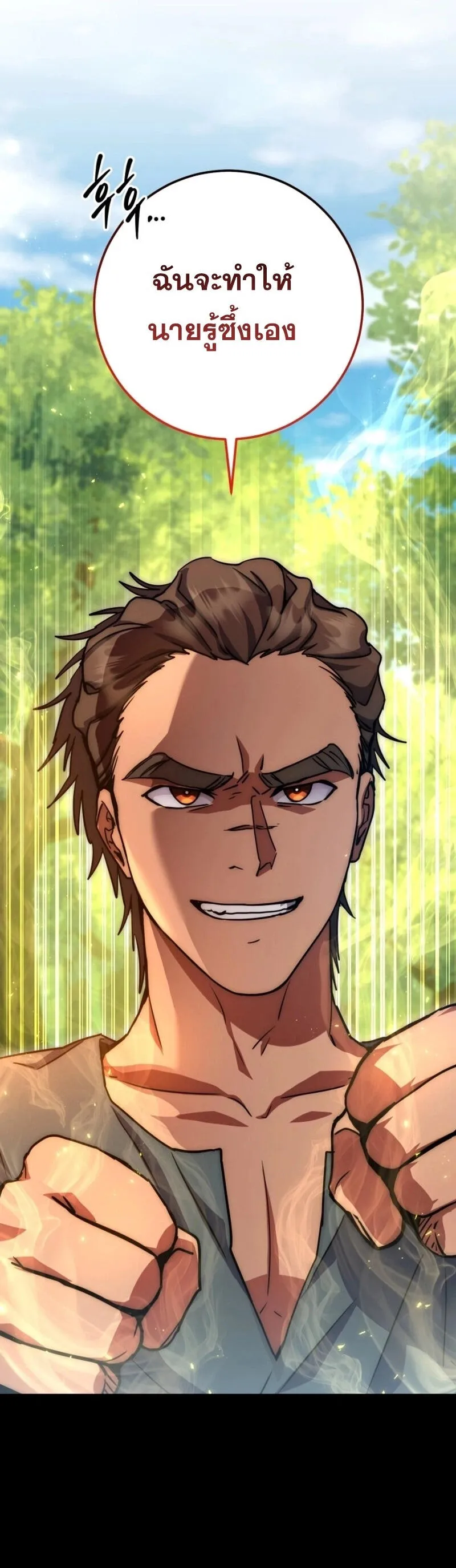 Legendary Blacksmith_s Vengeance ตอนที่ ตอนที่ 47 รูปที่ 44