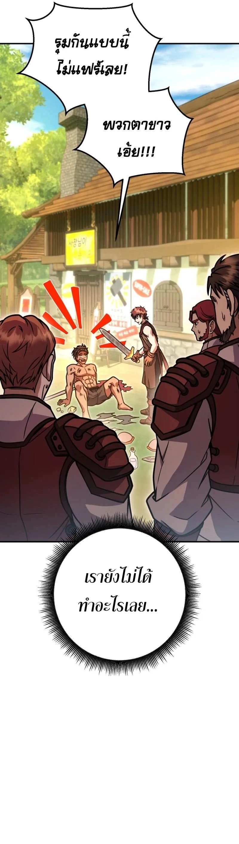 Legendary Blacksmith_s Vengeance ตอนที่ ตอนที่ 47 รูปที่ 46