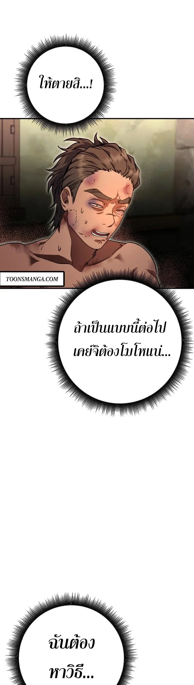 Legendary Blacksmith_s Vengeance ตอนที่ ตอนที่ 47 รูปที่ 47