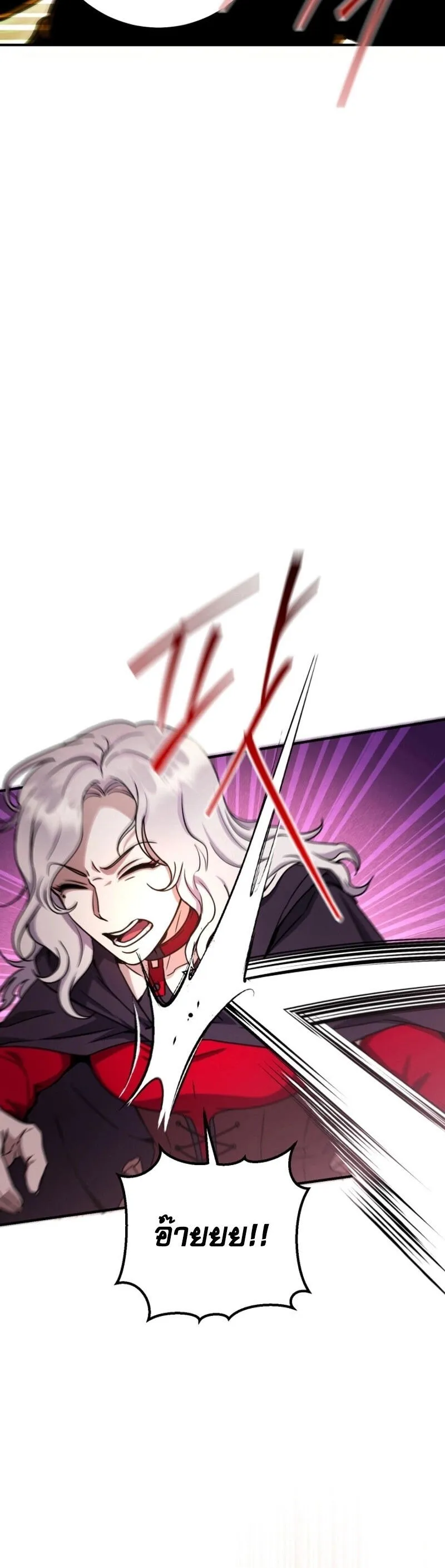 Legendary Blacksmith_s Vengeance ตอนที่ ตอนที่ 47 รูปที่ 49