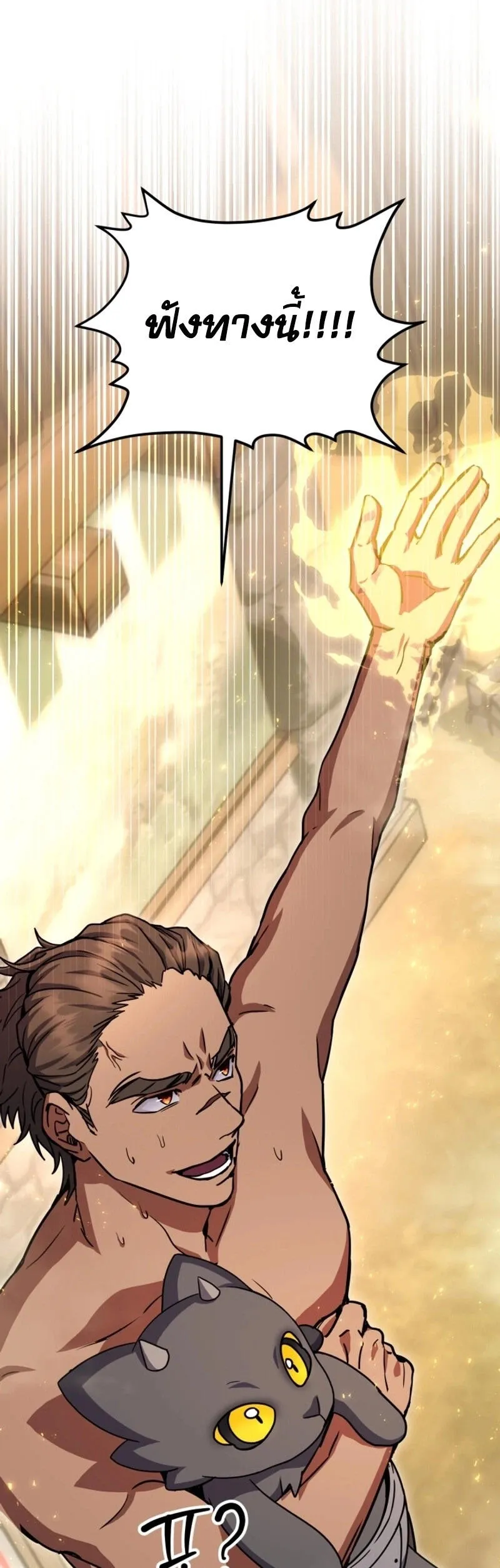 Legendary Blacksmith_s Vengeance ตอนที่ ตอนที่ 47 รูปที่ 50