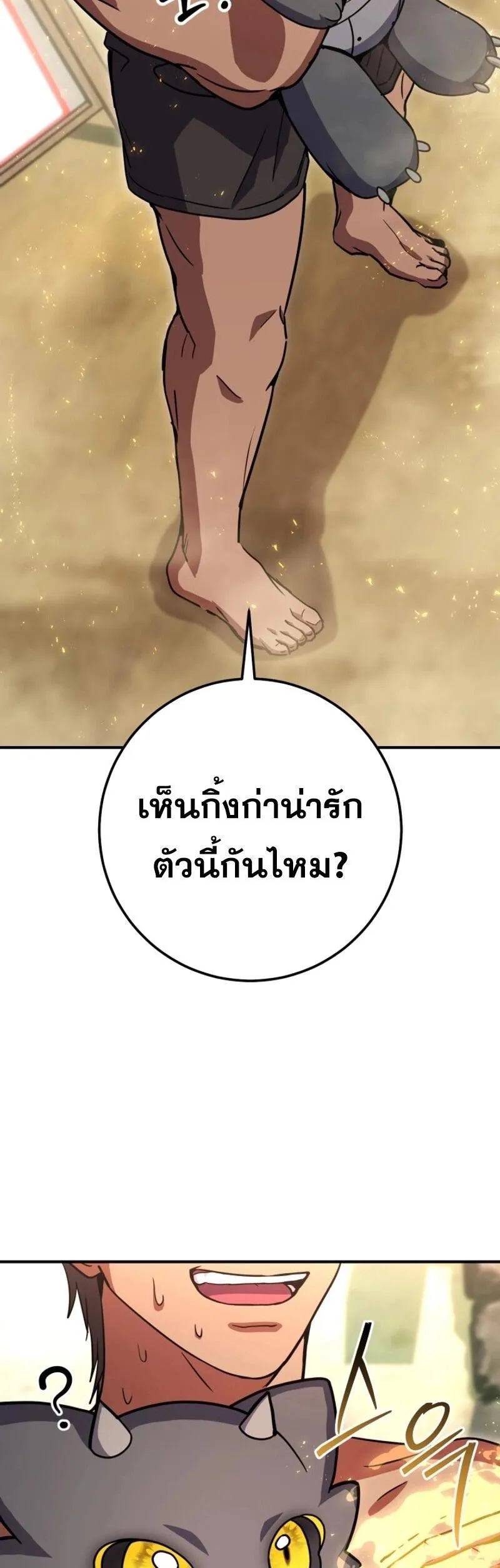 Legendary Blacksmith_s Vengeance ตอนที่ ตอนที่ 47 รูปที่ 51