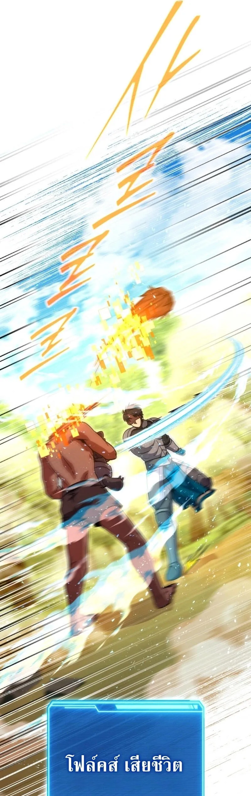 Legendary Blacksmith_s Vengeance ตอนที่ ตอนที่ 47 รูปที่ 55