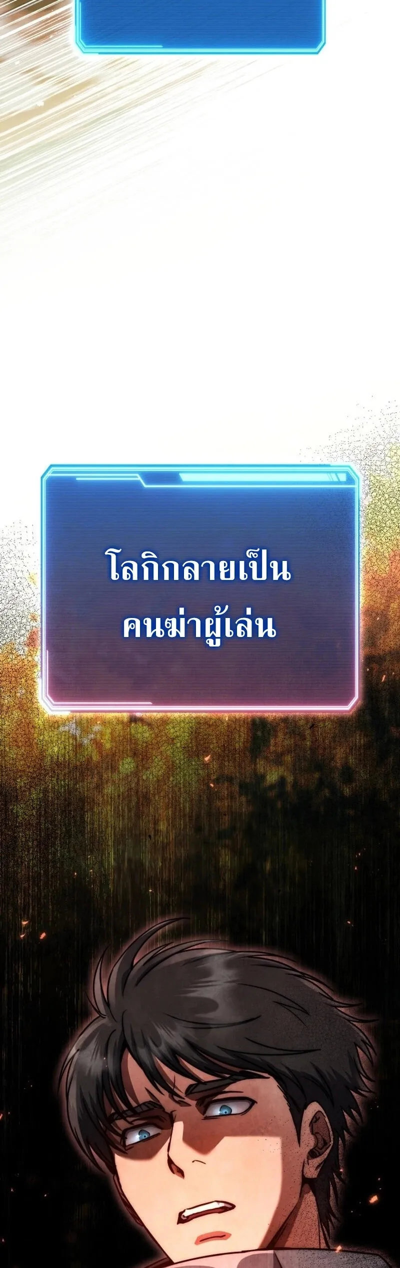 Legendary Blacksmith_s Vengeance ตอนที่ ตอนที่ 47 รูปที่ 56