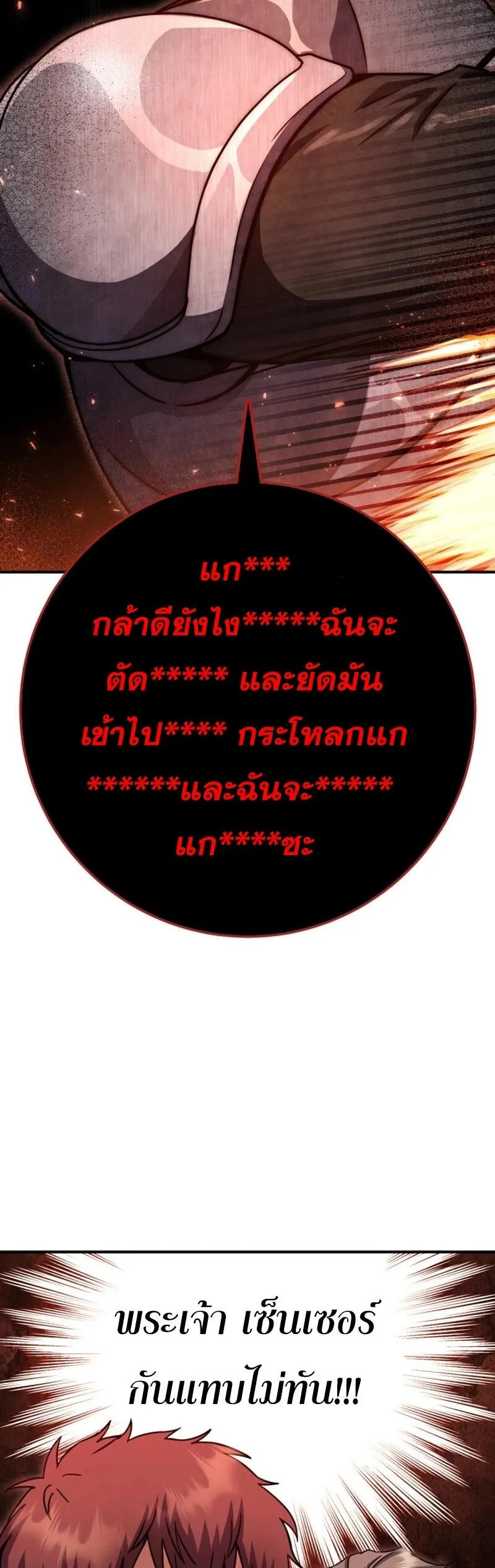 Legendary Blacksmith_s Vengeance ตอนที่ ตอนที่ 47 รูปที่ 57