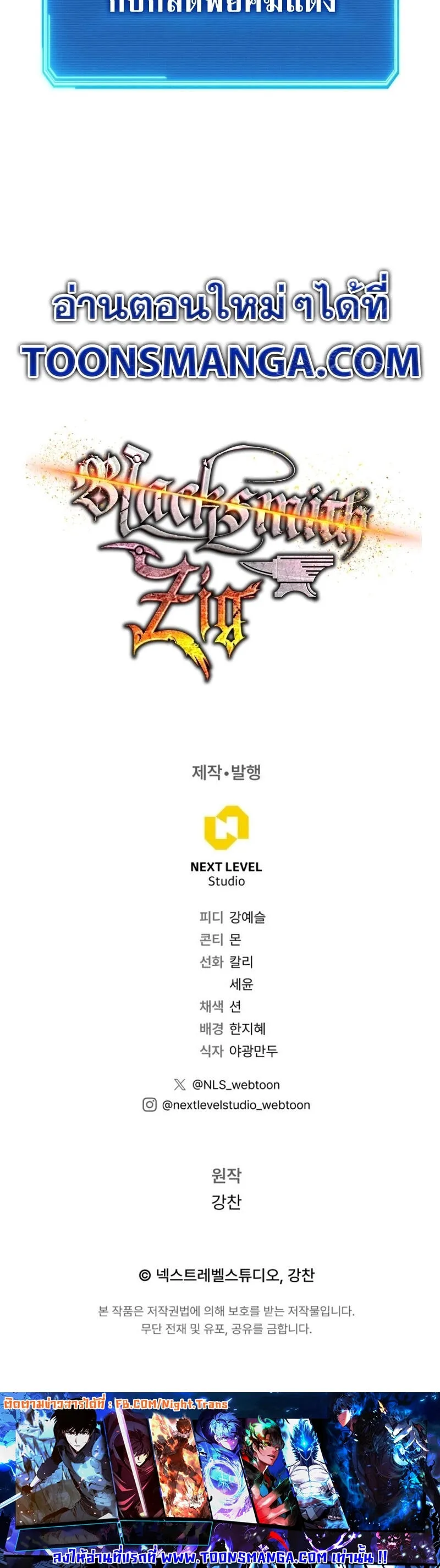 Legendary Blacksmith_s Vengeance ตอนที่ ตอนที่ 47 รูปที่ 59